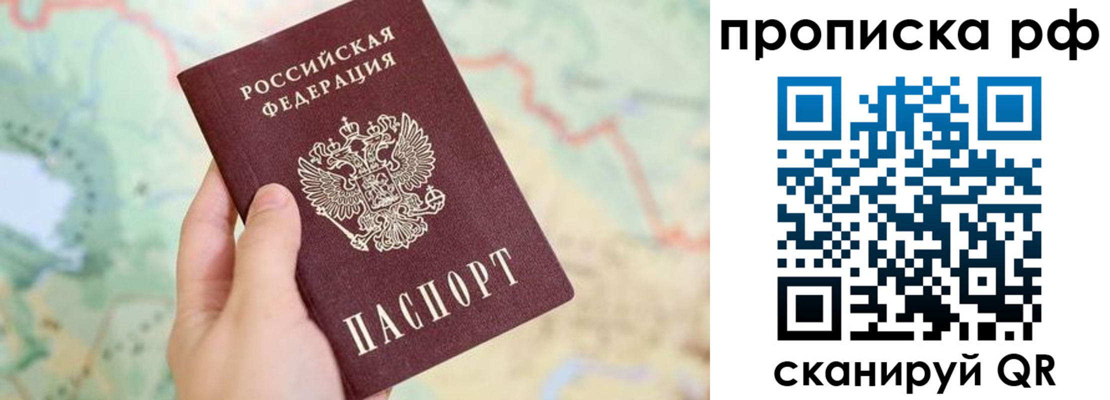 временная регистрация для всех в Бокситогорске