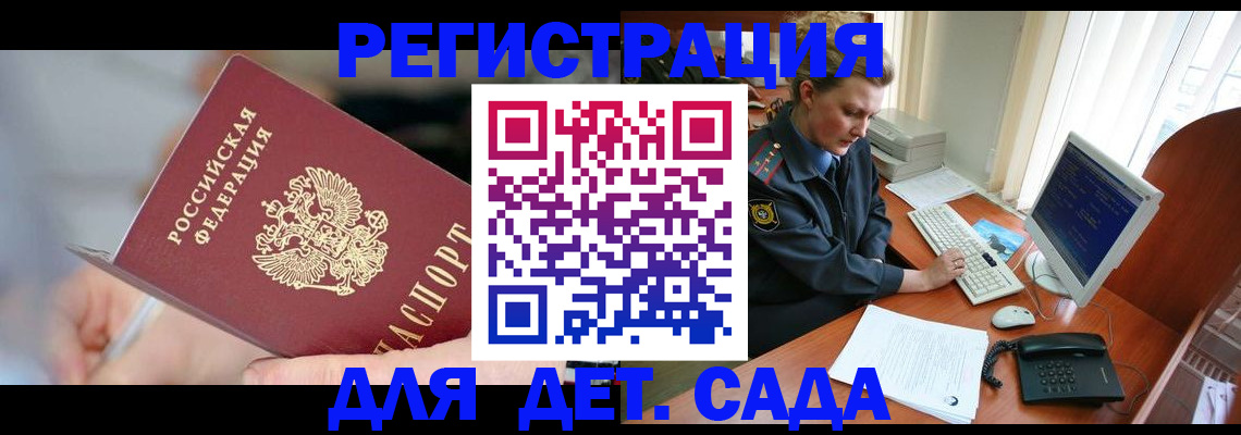 временная регистрация для школы в Бокситогорске