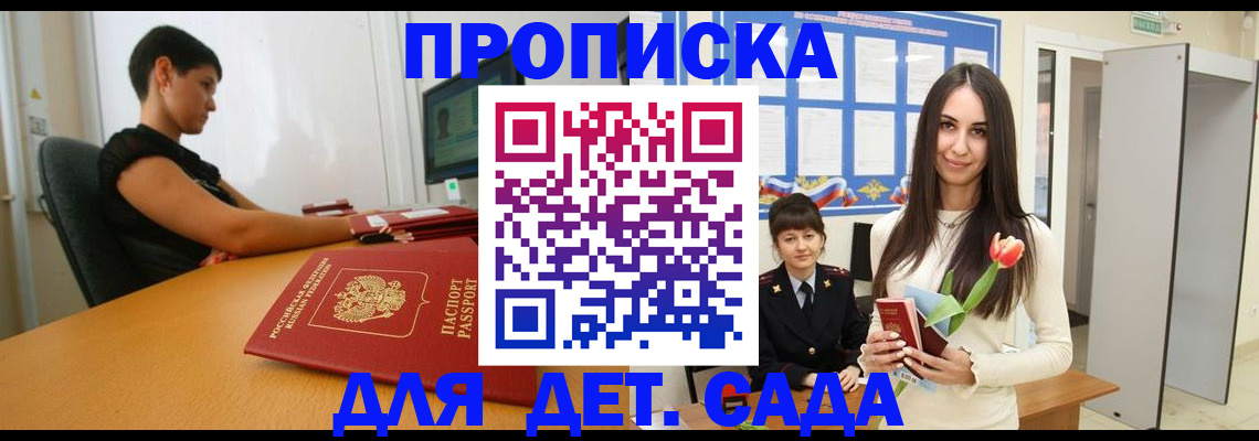 временная регистрация адрес в Бокситогорске