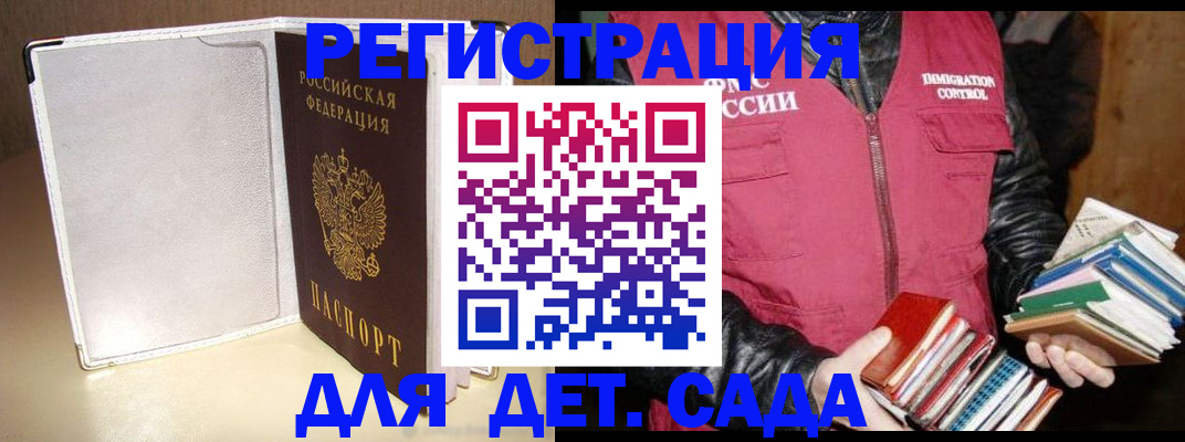 временная регистрация адрес в Бокситогорске