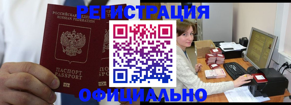 прописка для школы в Бокситогорске