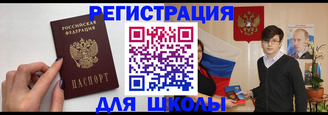 временная регистрация для всех в Бокситогорске