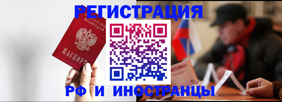 временная регистрация в квартире в Бокситогорске