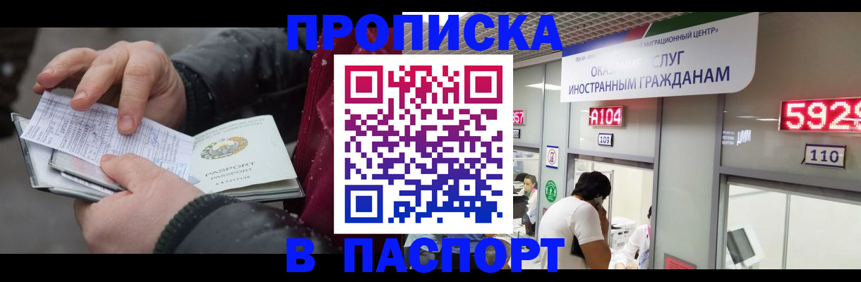 прописка гарантия в Бокситогорске