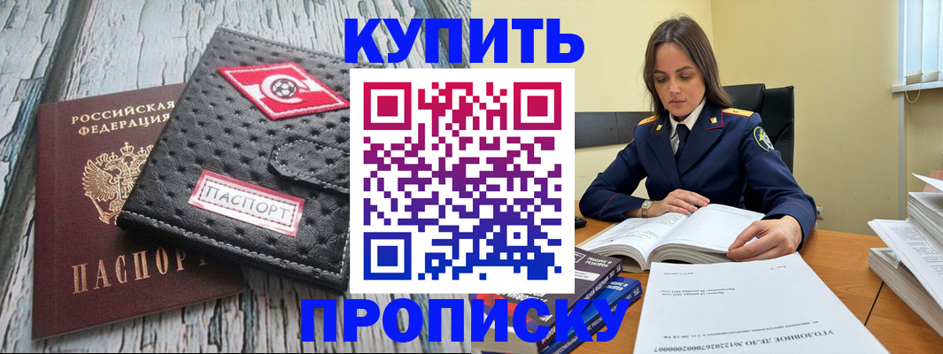 где прописаться в Бокситогорске